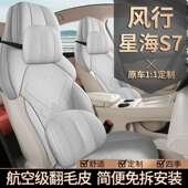 东风星海S5387座椅套座套坐垫专行用汽车座垫四季 通用车坐座套位