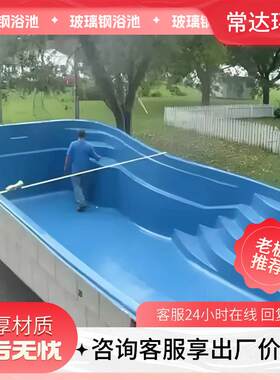 玻璃钢浴池方形圆形加厚户外洗澡户外大型活动泳池玻璃钢现货
