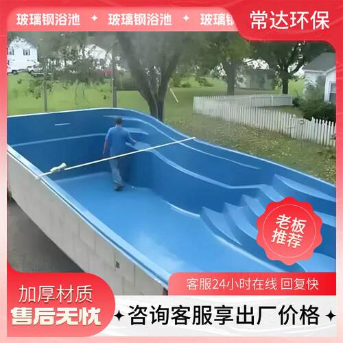 玻璃钢浴池方形圆形加厚户外洗澡户外大型活动泳池玻璃钢现货