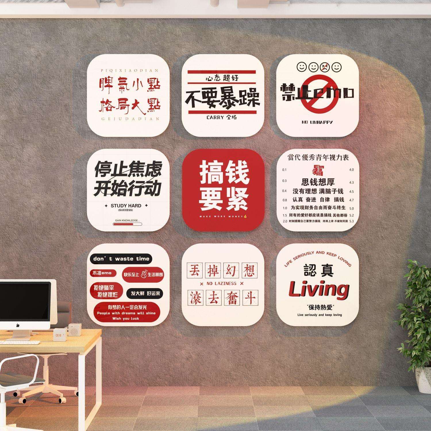 办公室墙面装饰企业文化公司会议背景工位氛围布置团队励志桌面