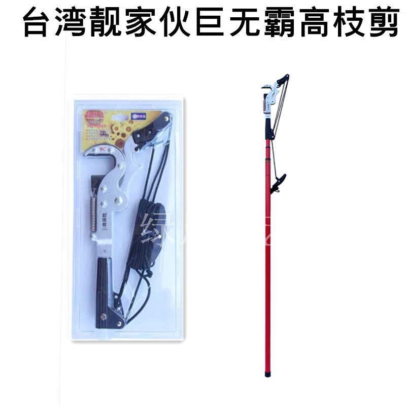 园艺工具原装台湾靓家伙四轮巨无霸省力高枝剪-高空剪-修枝剪