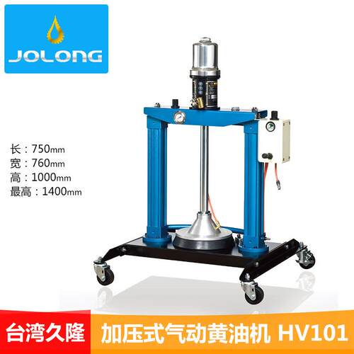 台湾久隆HV101加压式流体帮浦气动黄油泵油脂加注机