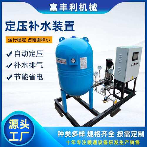 全无自动定17压补调水排气装置循环水塔稳压水气压空补水供稳压