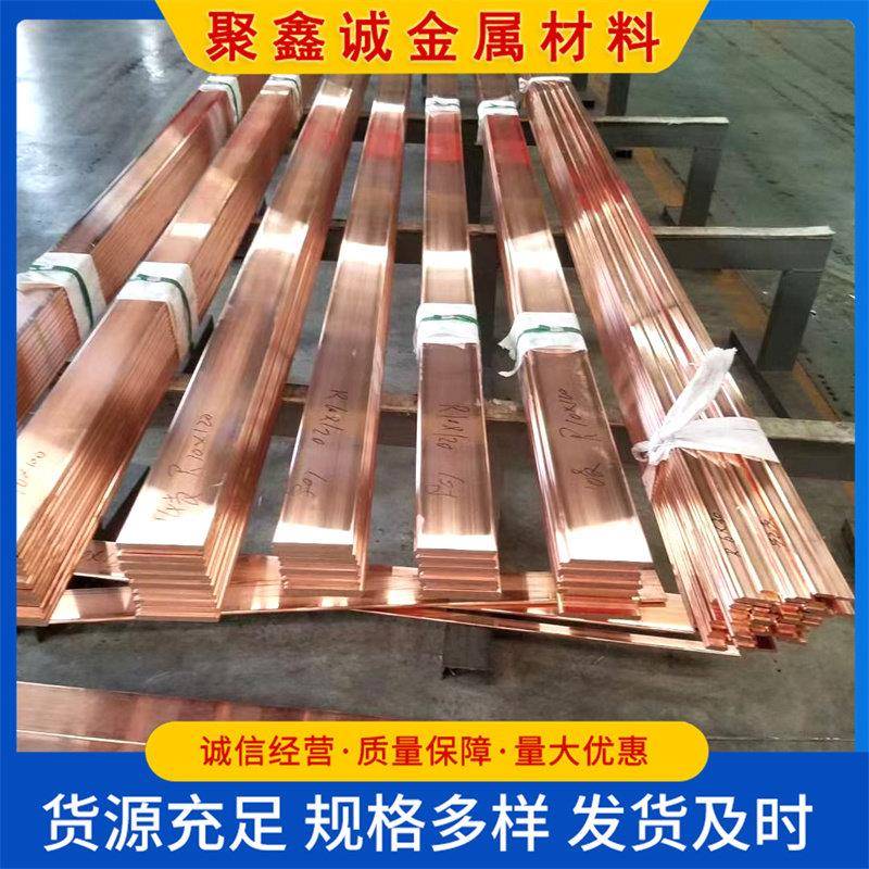 铜排T2紫铜排激光切割导电接地黄铜排规格齐全可零切