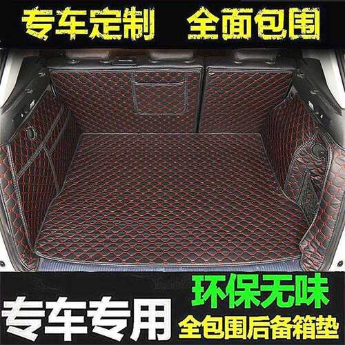 适用北京北汽X7X5绅宝智达X35EU5智道U7专用汽车尾箱后备箱垫