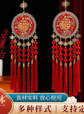 新春装饰红红火火福字挂件客厅玄关布置挂饰品福字过年喜庆年货