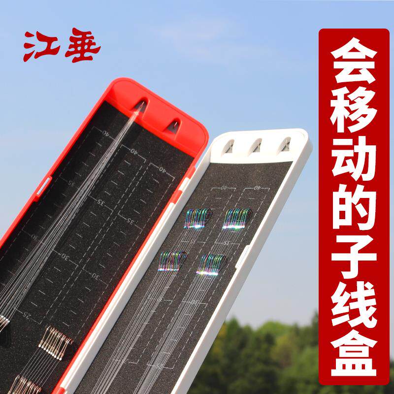 江垂弹簧卸力子线盒超薄大容量钩盒多层加长仕挂盒钓鱼盒子渔线盒