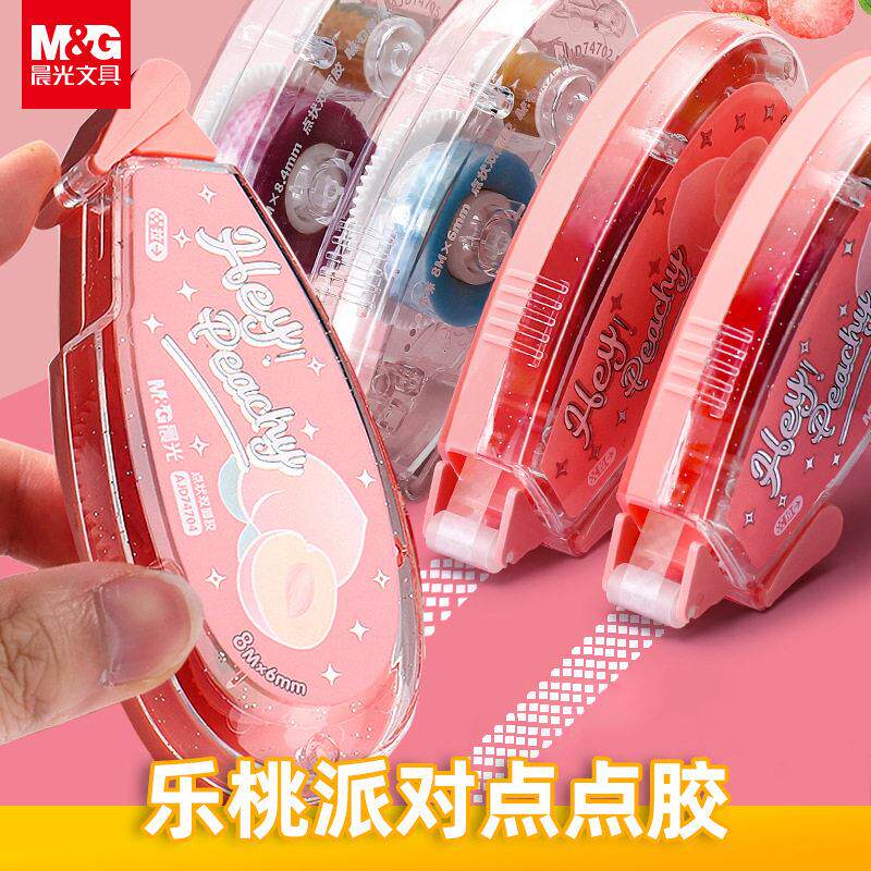 晨MG光点点胶修正带式学生错题胶带手账胶带黏度大容量点状双面