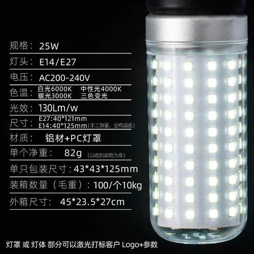 新款直销LED玉米灯泡 E14E27螺口玉米灯客厅卧室家用三色变光吊灯
