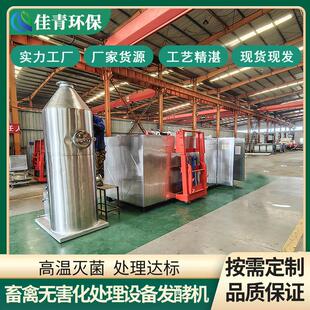 养殖场病死鸡鸭无害化处理设备病死猪牛羊高温灭菌破碎处理设备