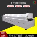 8温区回流焊上下热风无铅回流焊电脑温控锡膏焊接机smt回流炉固化