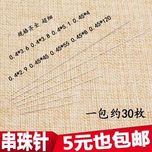 刺绣针超细绣花针超短串珠针手工针米珠针苏绣针绣娘专用di