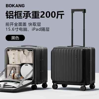 高档0侧开小行李箱女25年新款深可上飞机18寸密2码仓旅行登机拉杆