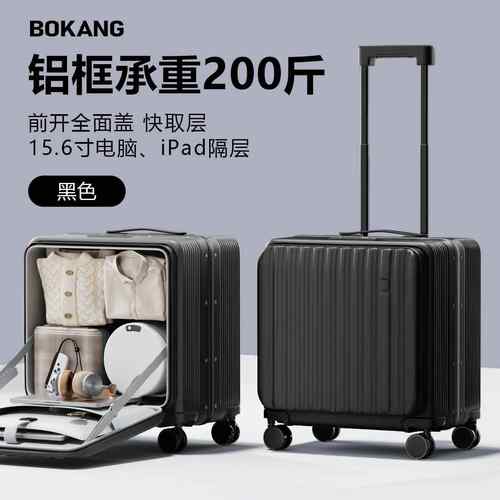 正品20机2行5新款行李箱女士侧开小型轻便可登2拉杆箱男0寸短途旅