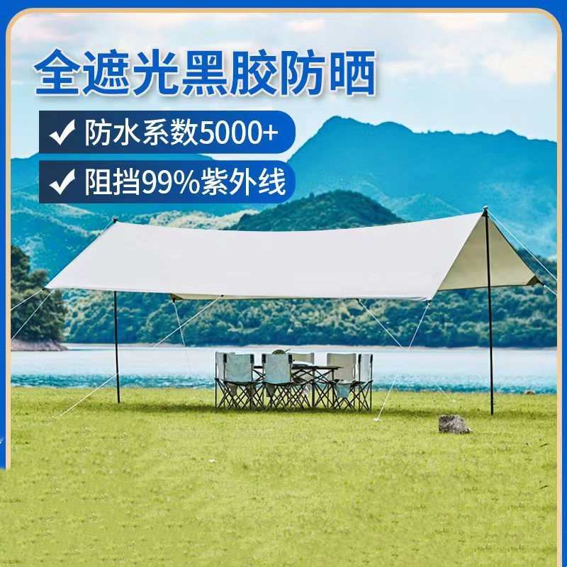 户外天幕 加厚牛津布黑胶蝶形防水八角帐篷露野营休闲烧烤 遮阳棚