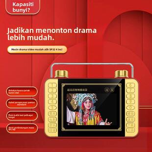 音容 SP32高清看戏机小4.3寸高清视频播放器扩音器唱戏收音广场舞