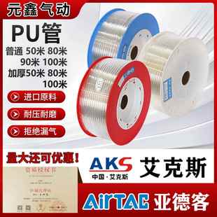 气动PU气管软管空压机气泵高压防爆压缩透明4/6/8/10/12AKS元鑫