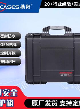 鼎阳D5222手提箱精密仪器仪表保护外箱塑料黑色泡沫防水防护箱