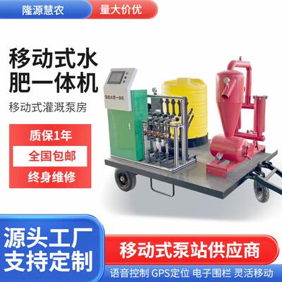 高标准农田滴灌喷灌牵引式可移动水肥一体机灌溉车可移动泵房首部