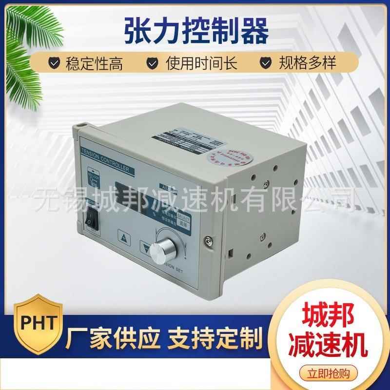 无锡供应张力控制器力矩平稳可电询张力控制器销售