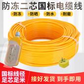 线板防雨电源插座排 线接线 户外防水电瓶车充电线 线加长延长线