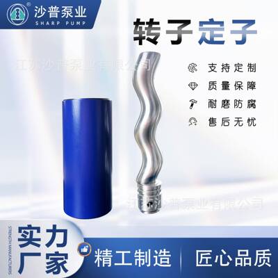 ALLWEILER艾维乐AE4H380/AE4H200耐磨转子定子厂家直销螺杆胶套