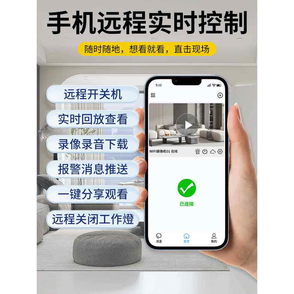 无外挂摄像头无线家庭手机远程监控无网络高清夜视智能摄像头