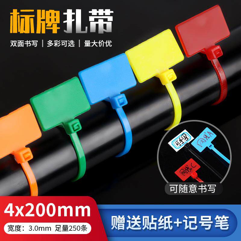 白色标牌尼龙扎带4*200mm标签扎带吊牌结束带网线电线固定扎带3.0