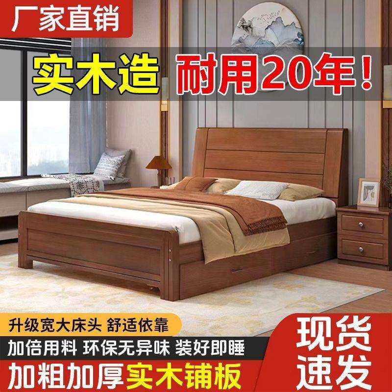 实木环保床双人1.8米主卧大床家用橡木床1.5米小户型出租房单人床