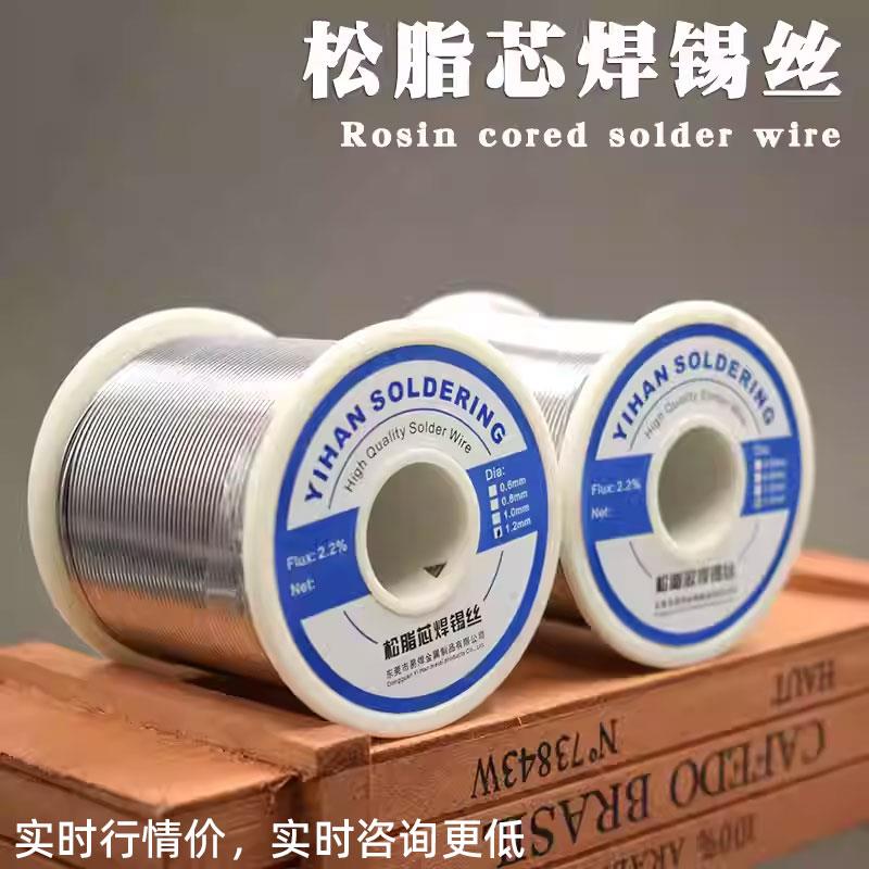 松脂芯焊锡丝63/37非环保低熔点焊锡线高亮度好熔化W可拖焊