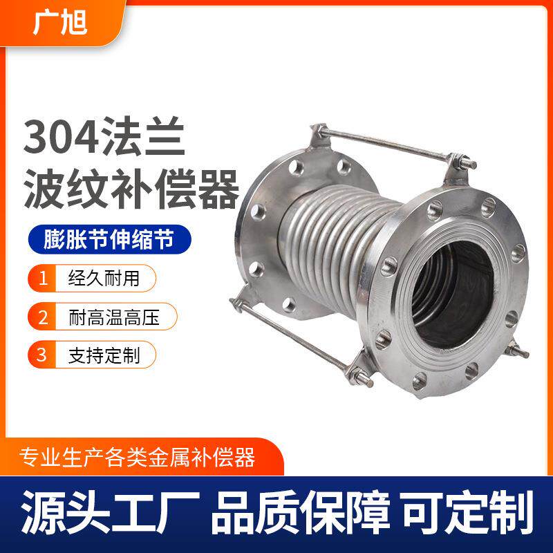 金属波纹管偿补耐高温高器压波纹膨胀节伸缩节dn25~dn2非金属补偿