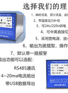 流量积算仪XSJ-M96*96可中英文切换带开关电源智能流量积算仪
