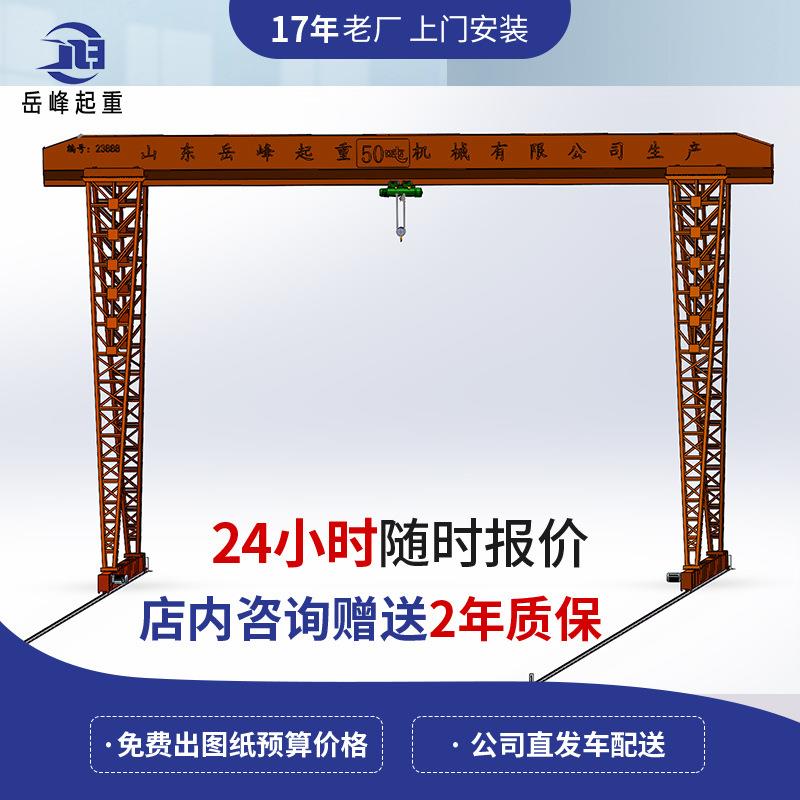 上包下花20吨10吨龙门吊起重机地轨门式起重机5吨电动龙门吊航车
