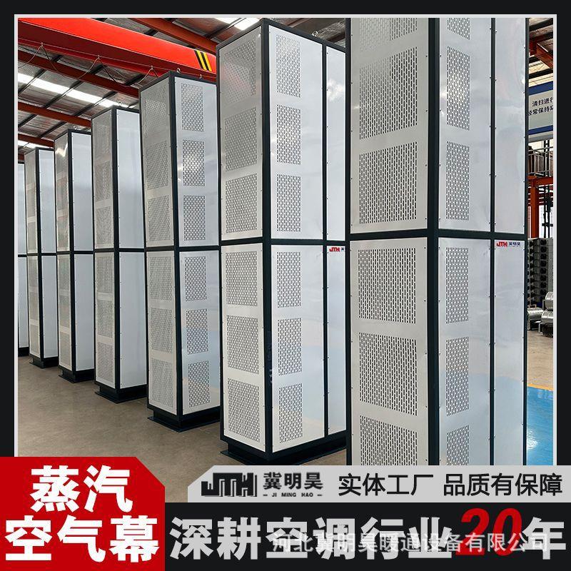 贯流式风幕机蒸汽空气幕热水空气幕风机