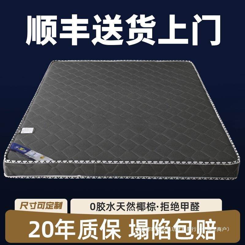床垫天然椰棕垫家用1.8米儿童硬垫可折叠1.235护腰护脊席梦思棕榈