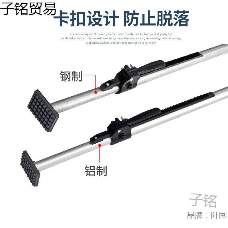 冷藏车车厢撑杆472箱货撑加条货加固货物支厢架伸缩支皮卡粗防滑
