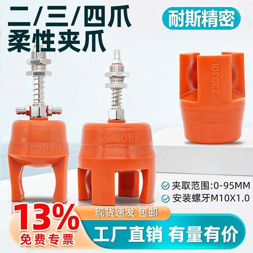 柔性夹爪机械手矽胶真空软夹ZP40WP气动抓盘三爪吸盘二爪四爪吸盘