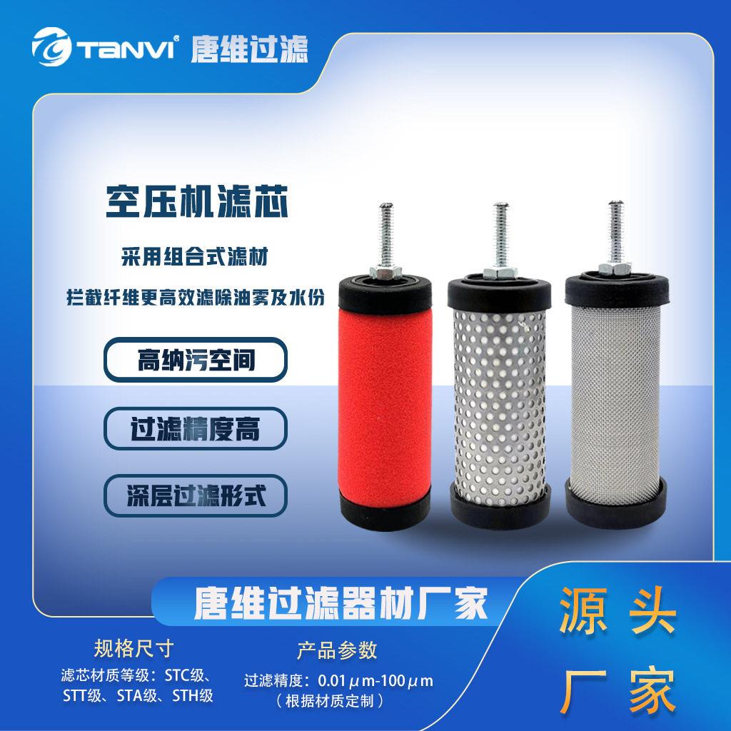 Tanvi空气压缩机滤芯/管道消声器/扩散器压缩空气除油除水除尘图片