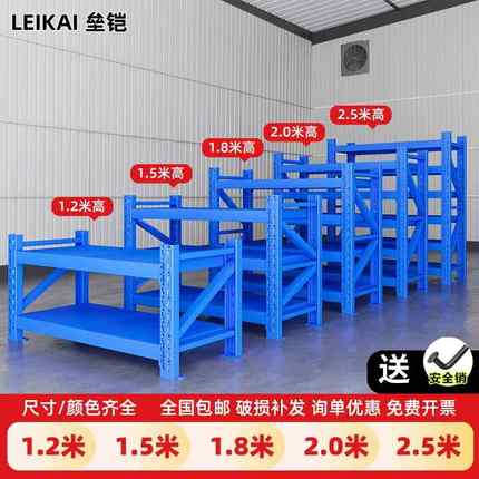 货架1.2-1.5-1.8-2米高置物架多层商用架子超市储物架落地收纳架