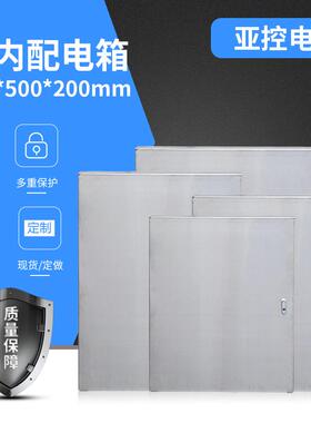 不锈钢壁挂JXF基业箱室内配电箱仪表监控箱明装户内动力箱