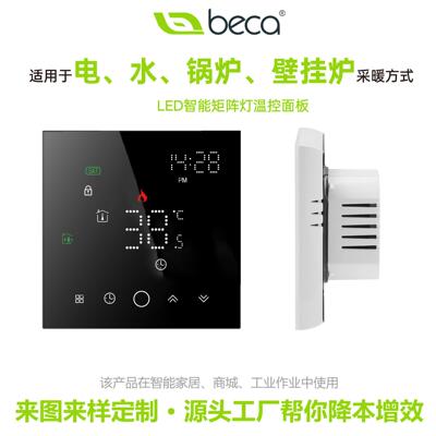 无线ZigBee智能液晶温控器可调温度控制面板石墨烯地暖温控器开关