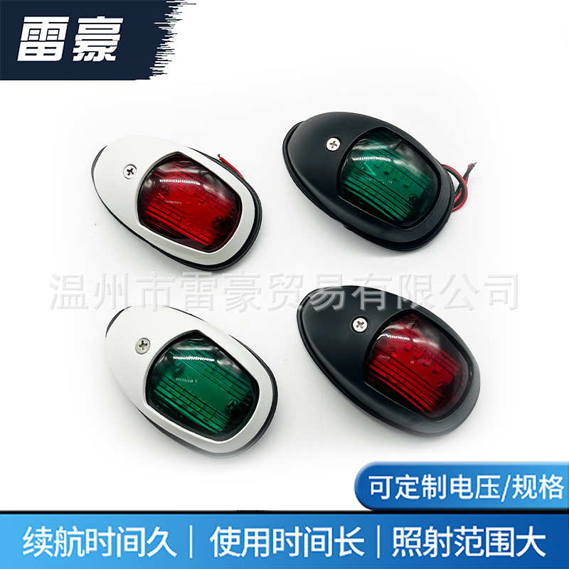 货车边灯船灯游艇灯卡车边灯示宽灯指示灯边灯侧灯LED灯 爆闪