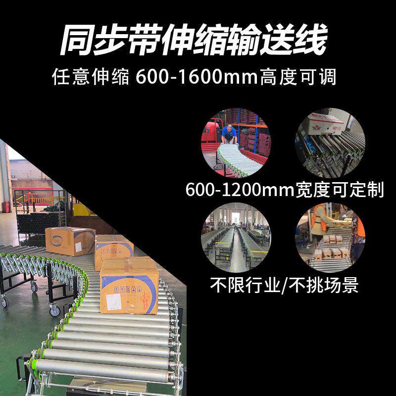 同步带滚筒伸缩输送线流水线转弯滚筒折叠无动力滚筒输送机厂家