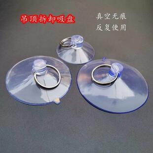 集成吊顶配件吸盘强力吸铝扣板拆卸真空吸盘玻璃地砖手机拆屏吸盘