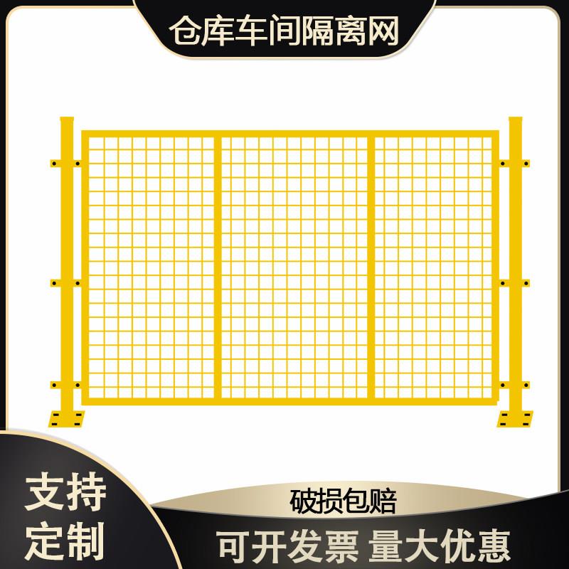 高速公路护栏网仓库车间隔离网工厂设备铁丝网围栏围墙栅栏防护网