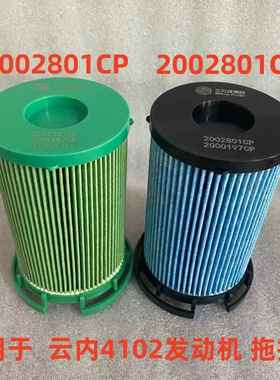 1002801CP油水分离器2002801CP柴油精滤器适用于云内拖拉机柴滤