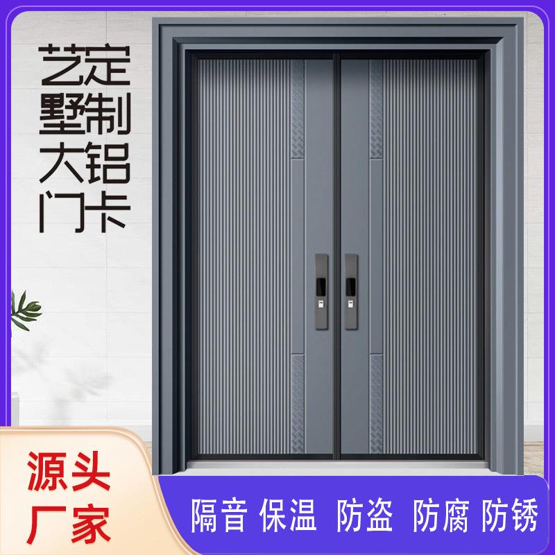 铸铝门铝卡别墅大门甲级防盗安全非标门对开入户大门真材实料