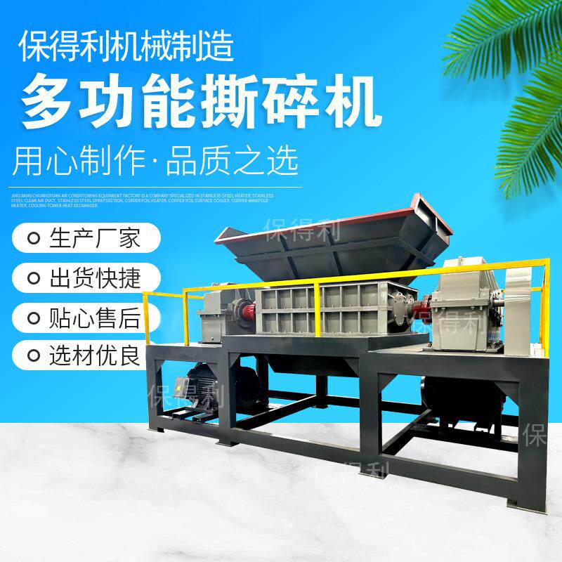 钢丝渔网粉碎机800型双轴汽车壳旧家电撕碎机塑料大棚膜粉碎机