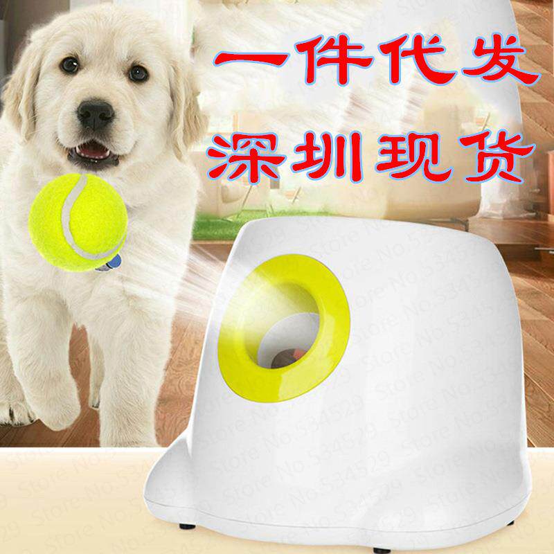 狗宠物发射器狗狗发球机互动玩具网球抛球机自动投掷机宠物玩具