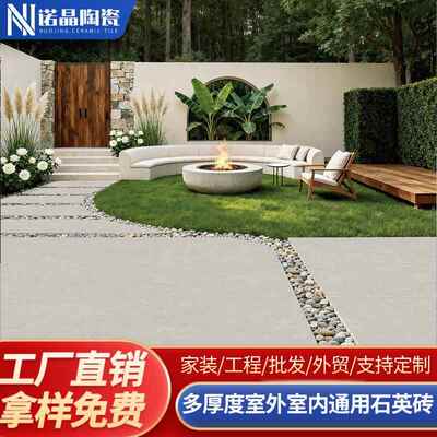 洛基山全通体系列600x1200x20户外庭院石英砖仿石砖防滑耐磨瓷砖